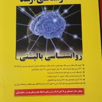 کتاب های کنکور روانشناسی