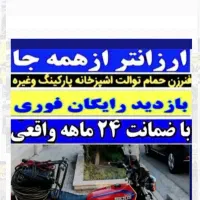 لوله بازکنی فنرزنی چاه۵دقیقه(زیرقیمت همه)یزدوحومه