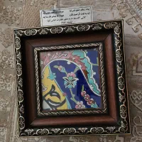 کاشی حرم حضرت ابوالفضل