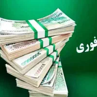 وام وام وام