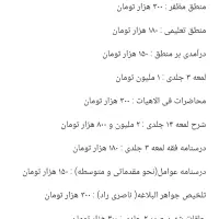 فروش کتب حوزوی
