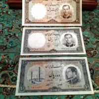 سه عدد اسکناس  نایاب....