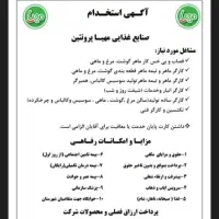کارگر تولید و آشپز