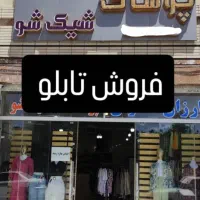 فروش تابلو|تابلو، نقاشی، عکس|فولادشهر, B8|دیوار