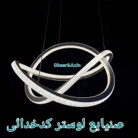 لوستر های مینیمال به قیمت تولیدی(۳سال ضمانت)|لوستر و چراغ آویز|اصفهان, بهارستان|دیوار