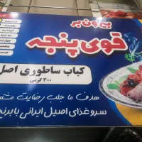 پیک موتوری بیرون بر