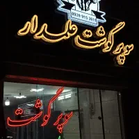 تابلوساز آویر چنلیوم نئون فلکس LED لایت باکس