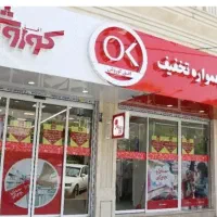 پرسنل فروشگاه