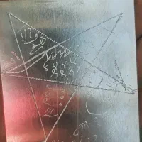 دعانویس تضمینی ۱۰۰/۱۰۰