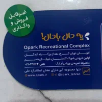 بلیط پارک آبی اوپارک|بلیت مسابقهها و مکانهای ورزشی|فردیس, انبار نفت|دیوار