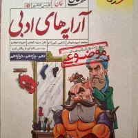 کتاب های کنکور انسانی|کتاب و مجله آموزشی|شیراز, شهرک گلدشت حافظ‎|دیوار