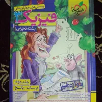 کتاب تست دو جلدی فیزیک دوازدهم خیلی سبز - چاپ ۱۴۰۲|کتاب و مجله آموزشی|تربت‌حیدریه, بوستان باغ ملی|دیوار