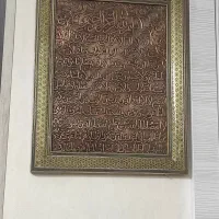 تابلو آیت الکرسی کارشده با مس