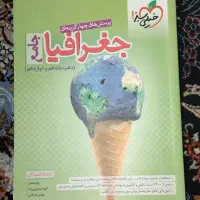 کتاب تست های جامع انسانی|کتاب و مجله آموزشی|شاهدشهر, |دیوار