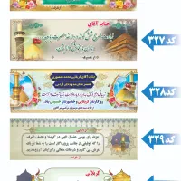 بنر کربلا فوری|خدمات رایانهای و موبایل|قزوین, |دیوار