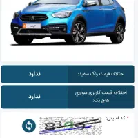 فروش حواله اریا