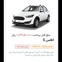 حواله اطلس s