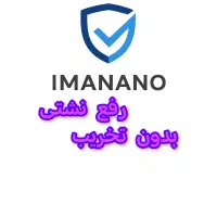 فروش مواد نشتیگیر لوله. جلوگیری از نم و چکه آب