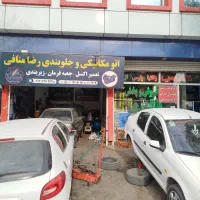 مکانیک رضامنافی