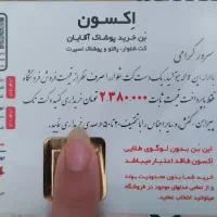 بن خرید کت شلوار دامادی از پاساژ پلاتین سعادت آباد