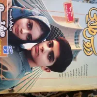 کتاب هشتم  گام به گام|کتاب و مجله آموزشی|اسحاق آباد, |دیوار