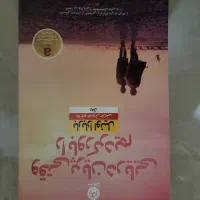 کتاب|کتاب و مجله ادبی|یزد, |دیوار