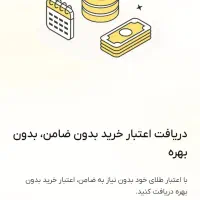 باطلاسی طلاتو آنلاین بخر وبفروش|جواهرات|میبد, |دیوار