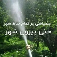 خدمات پیوندی باغبانی سم پاشی طرح فضای باغچه|خدمات باغبانی و درختکاری|تهران, شهرک غرب|دیوار