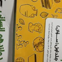 کتاب های کنکور انسانی وفرهنگیان+نمونه سوالات نهایی|کتاب و مجله آموزشی|کارون, |دیوار