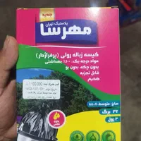 فروش عمده و تکی محصولات پلاستیکی سفره و کیسه زباله|عمده‌فروشی|تهران, خاوران|دیوار