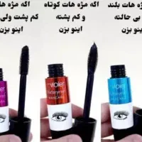 لوازم ارایشی|آرایشی، بهداشتی، درمانی|رباط‌کریم, آدران|دیوار