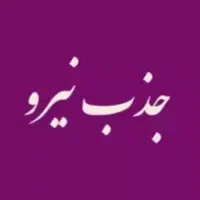 استخدام فروشنده