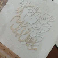 تابلو نقش برجسته ی کالیگرافی
