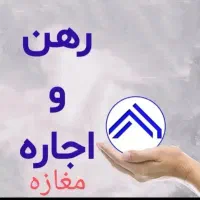 اجاره مغازه فسا