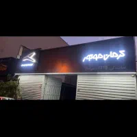 مکانیک و جلوبندی کار در نمایندگی کرمان موتور|استخدام صنعتی، فنی، مهندسی|تهران, دکتر هوشیار|دیوار
