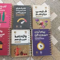 کتاب های لقمه مهر و ماه