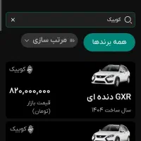 کوییک صفر GXRL با ترمز ESC|خودرو سواری و وانت|اهواز, کوی مندلی(سه راه خرمشهر)|دیوار