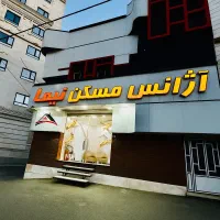 دعوت به همکاری