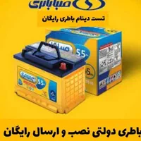 باطری ماشین در کرج(ساعت6تا12شب)|قطعات یدکی و لوازم جانبی|کرج, حصارک بالا|دیوار