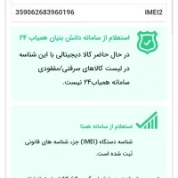 S24 FE 256 ویتنام مشکی آک|موبایل|اصفهان, باغ نگاره|دیوار