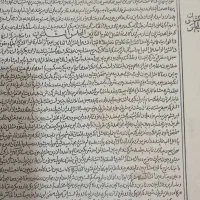 کتاب قدیمی|کتاب و مجله مذهبی|ساوه, |دیوار