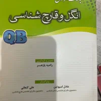 تعدادی جزوه و کتاب پزشکی|کتاب و مجله آموزشی|شیراز, فرهنگ شهر|دیوار