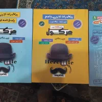 کتاب هرکول آریان حیدری
