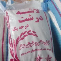 فروش برنج