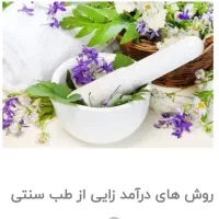 استخدام خانم ها کار در منزل