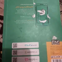 گام به گام هفتم|کتاب و مجله آموزشی|قم, امامزاده ابراهیم|دیوار