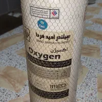 کپسول اکسیژن ۸لیتری