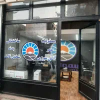 مغازه گذرنامه