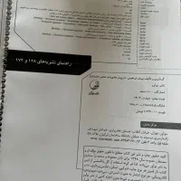 نشریه ۱۲۸ و ۱۷۲ چاپ سال ۱۴۰۴|کتاب و مجله آموزشی|مشهد, شریف|دیوار