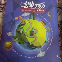کتاب درسی دانشگاه و دبیرستان